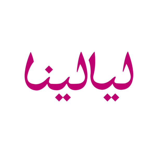 Layalina Magazine Interview